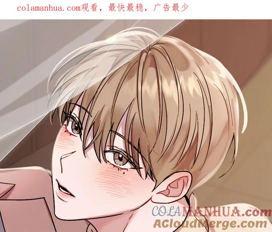 《重生后我被大佬宠上顶流》第48话 决裂？ 第1页