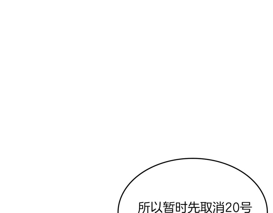 《重生后我被大佬宠上顶流》第48话 决裂？ 第186页