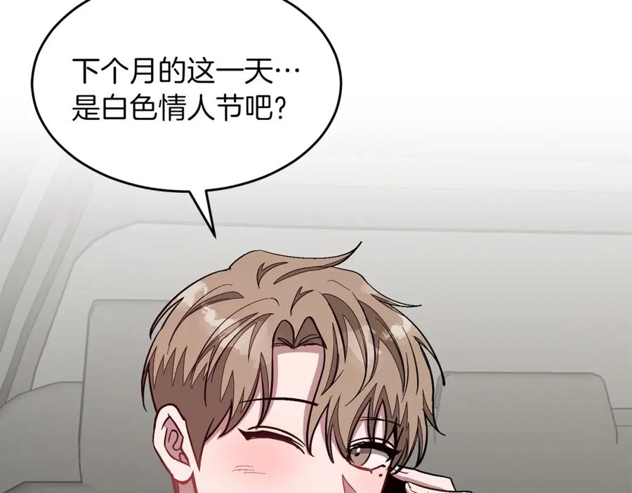 《重生后我被大佬宠上顶流》第48话 决裂？ 第107页
