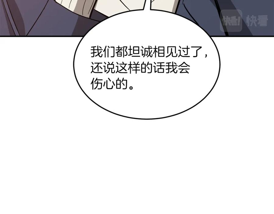 《重生后我被大佬宠上顶流》第48话 决裂？ 第161页