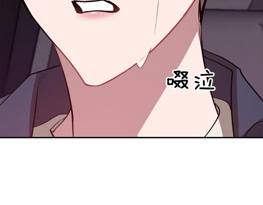 《重生后我被大佬宠上顶流》第48话 决裂？ 第215页