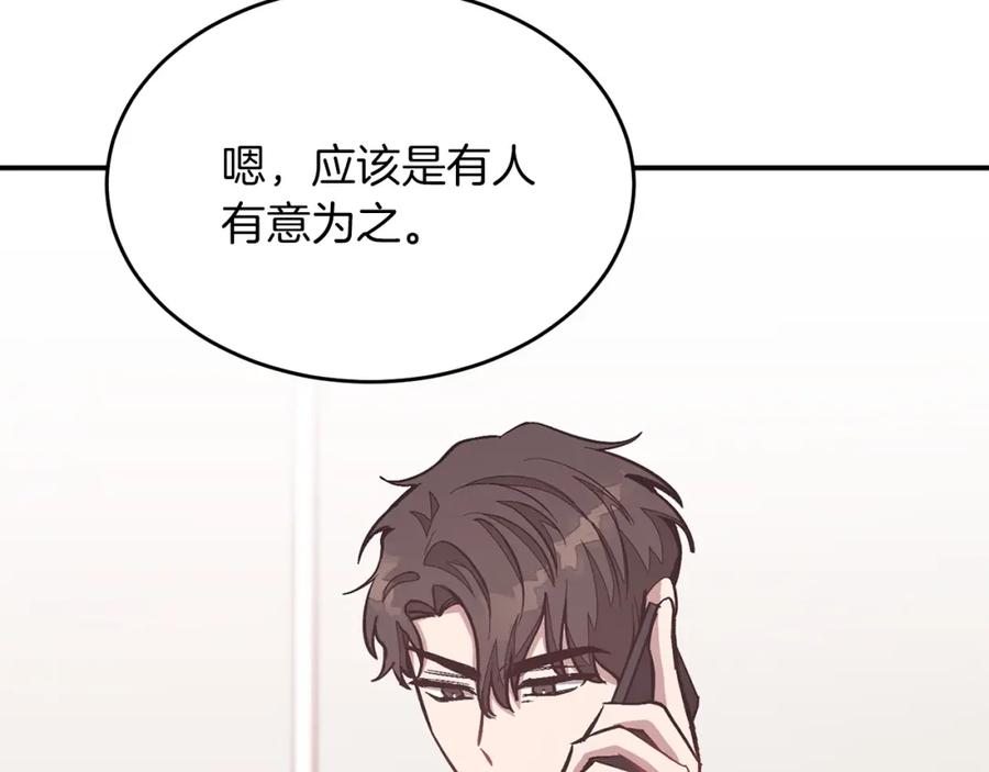 《重生后我被大佬宠上顶流》第48话 决裂？ 第129页