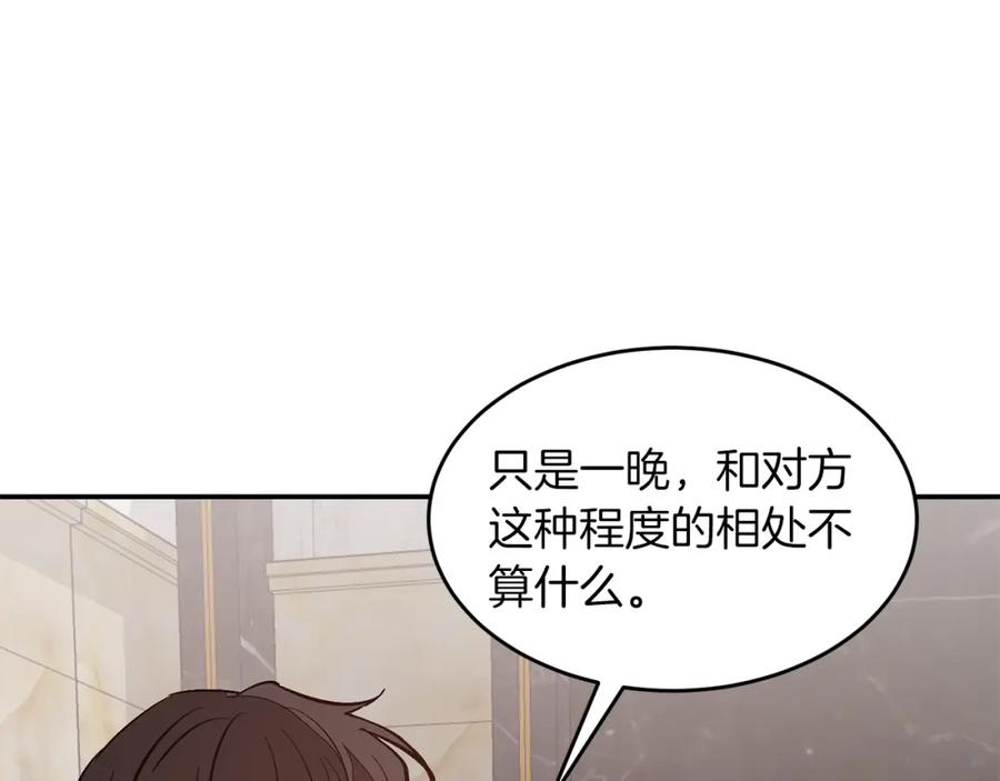《重生后我被大佬宠上顶流》第48话 决裂？ 第162页