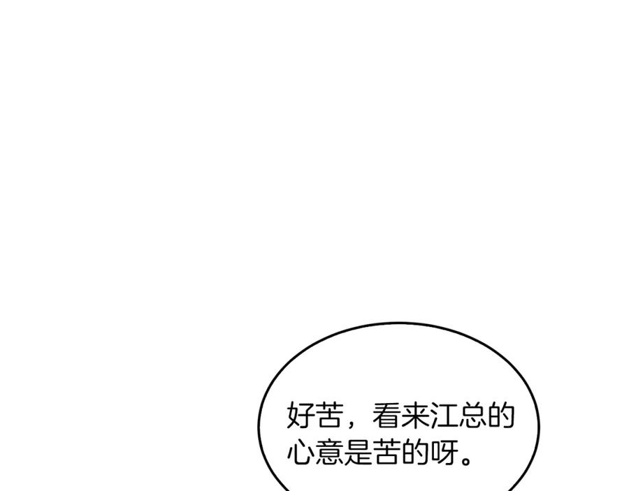 《重生后我被大佬宠上顶流》第48话 决裂？ 第91页