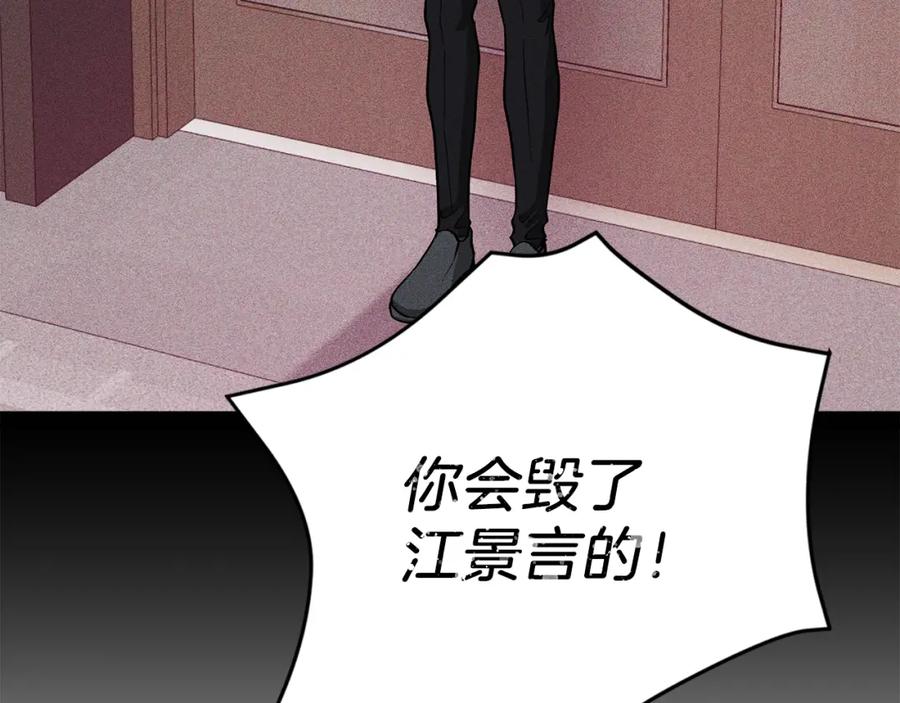 《重生后我被大佬宠上顶流》第48话 决裂？ 第33页
