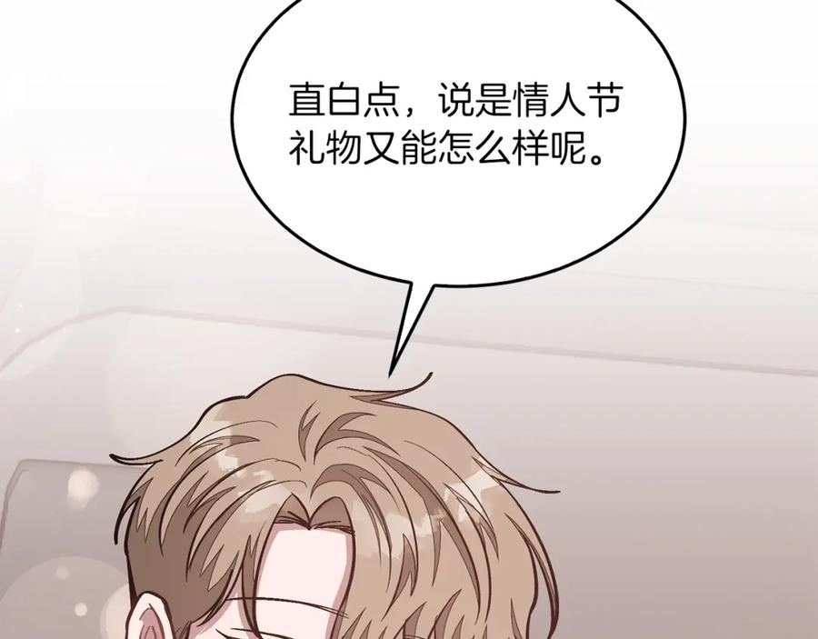 《重生后我被大佬宠上顶流》第48话 决裂？ 第62页