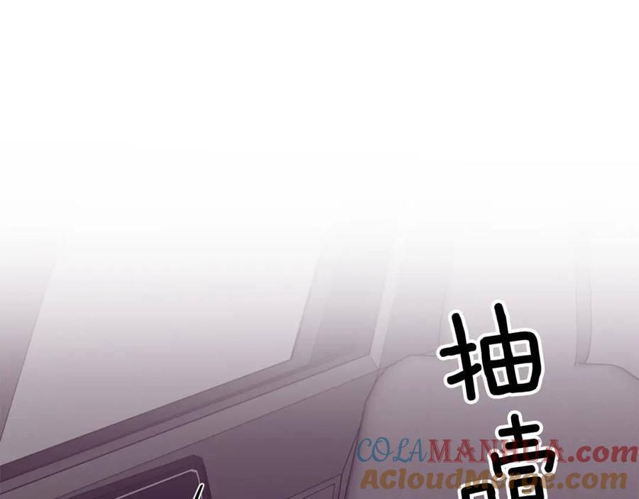 《重生后我被大佬宠上顶流》第48话 决裂？ 第216页