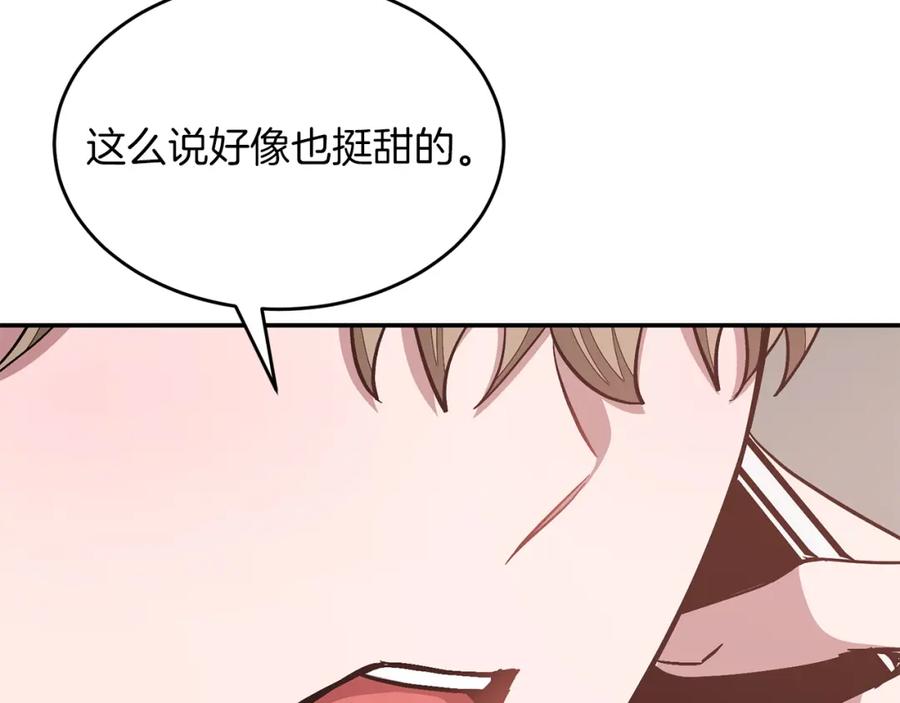 《重生后我被大佬宠上顶流》第48话 决裂？ 第97页