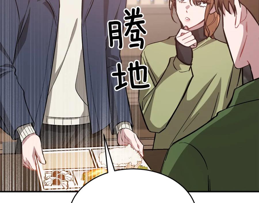 《重生后我被大佬宠上顶流》第48话 决裂？ 第43页