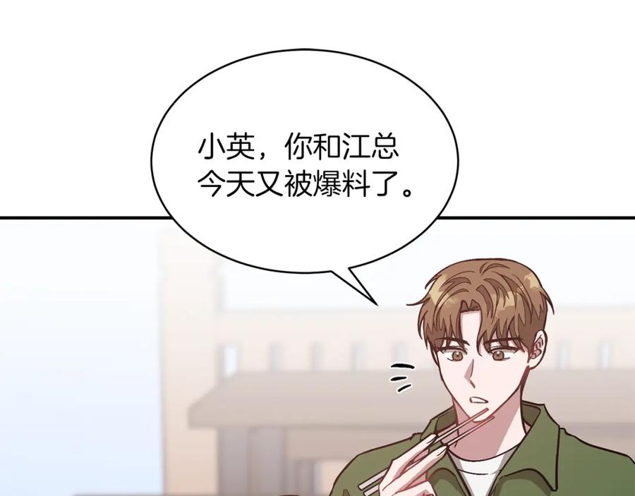 《重生后我被大佬宠上顶流》第48话 决裂？ 第9页