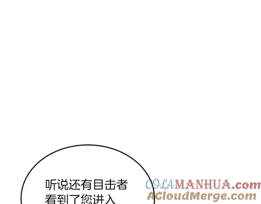 《重生后我被大佬宠上顶流》第48话 决裂？ 第132页