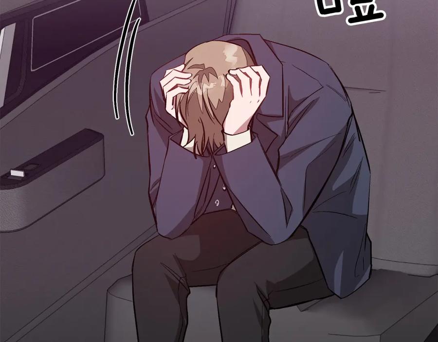 《重生后我被大佬宠上顶流》第48话 决裂？ 第217页