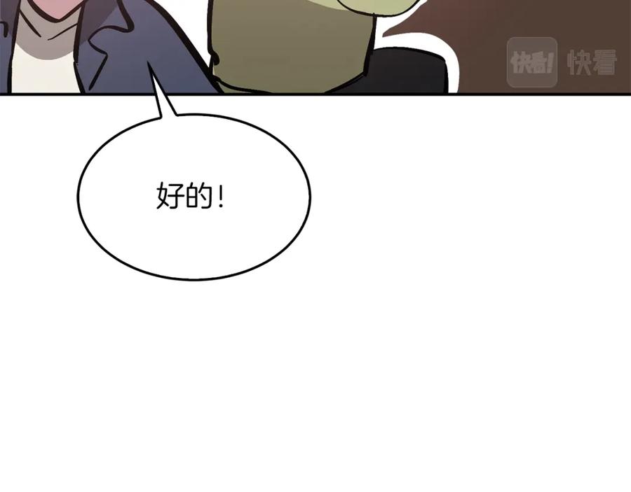 《重生后我被大佬宠上顶流》第48话 决裂？ 第47页