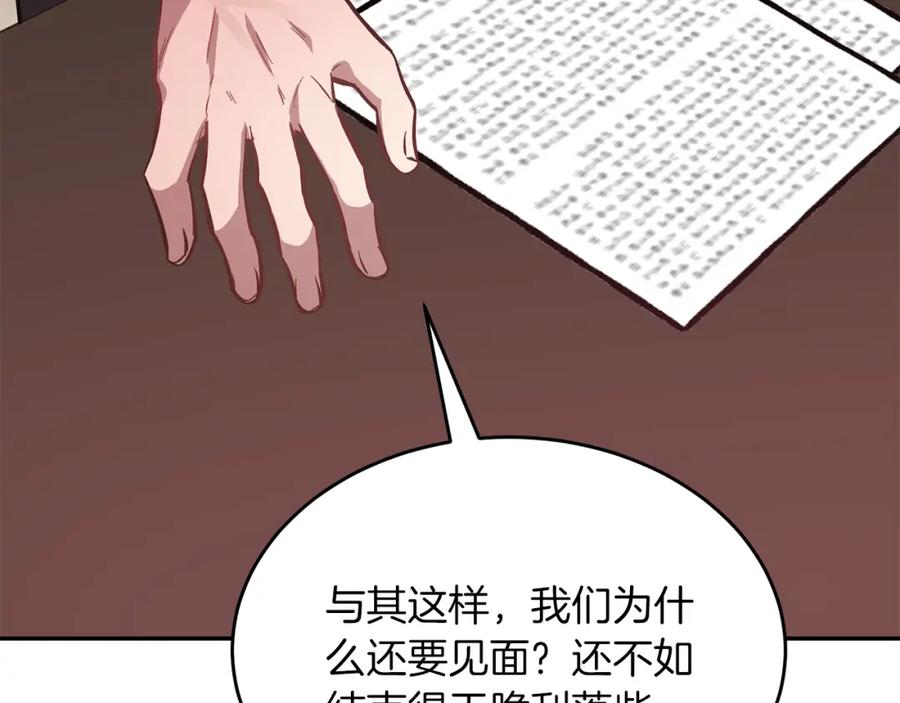 《重生后我被大佬宠上顶流》第48话 决裂？ 第198页