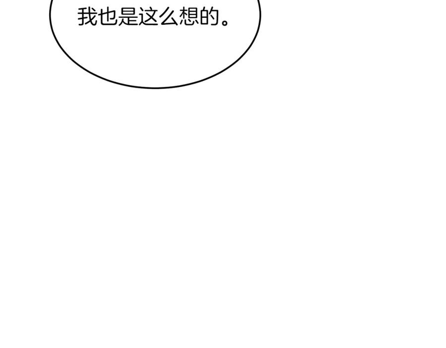 《重生后我被大佬宠上顶流》第48话 决裂？ 第22页