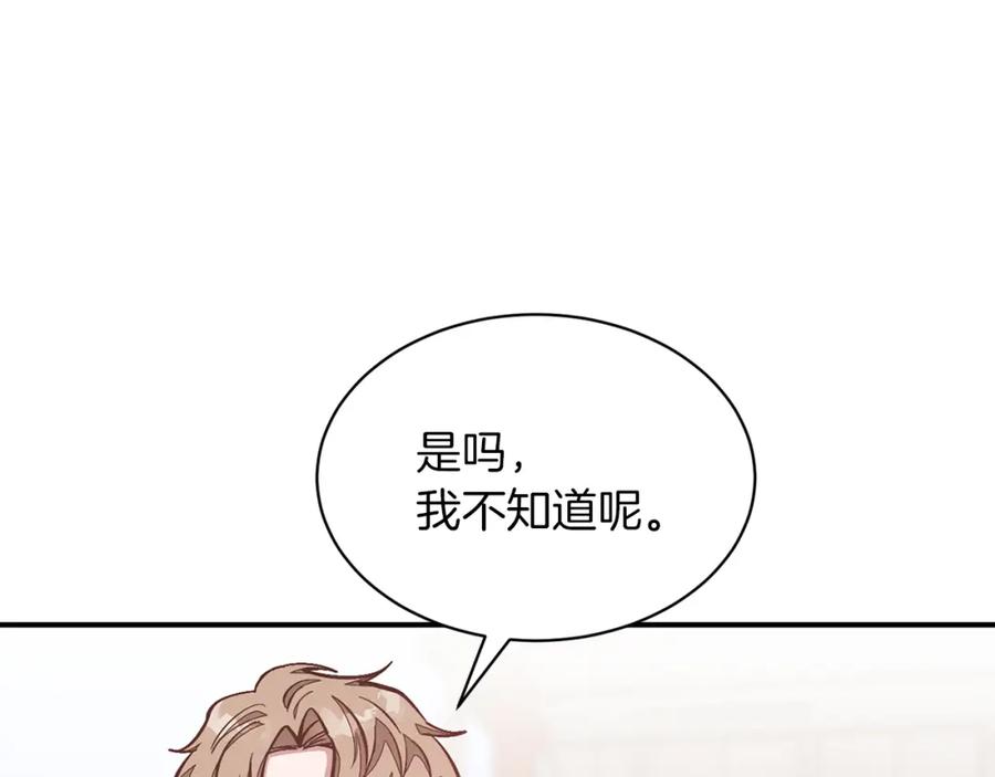 《重生后我被大佬宠上顶流》第48话 决裂？ 第11页