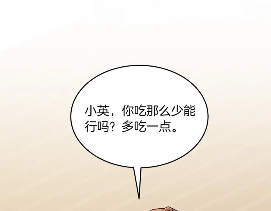 《重生后我被大佬宠上顶流》第48话 决裂？ 第35页