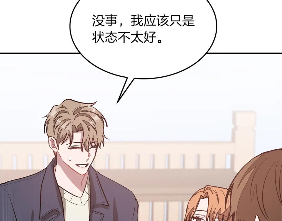 《重生后我被大佬宠上顶流》第48话 决裂？ 第42页