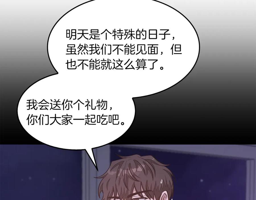 《重生后我被大佬宠上顶流》第48话 决裂？ 第58页