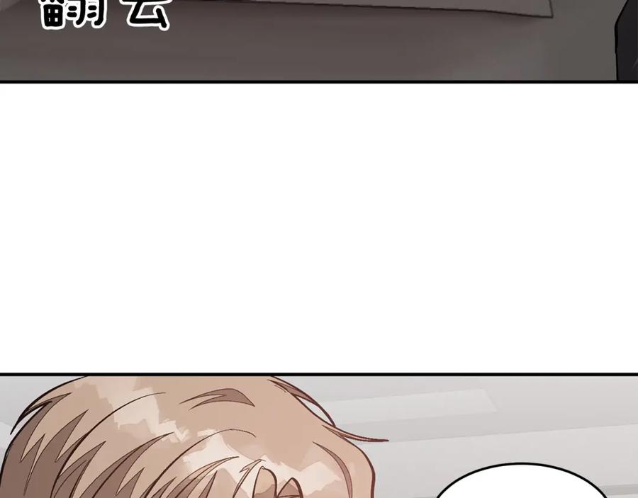 《重生后我被大佬宠上顶流》第48话 决裂？ 第55页