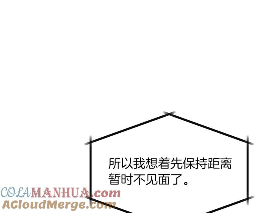 《重生后我被大佬宠上顶流》第48话 决裂？ 第152页