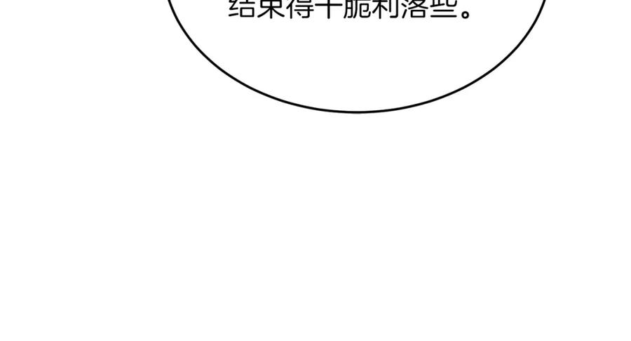 《重生后我被大佬宠上顶流》第48话 决裂？ 第199页