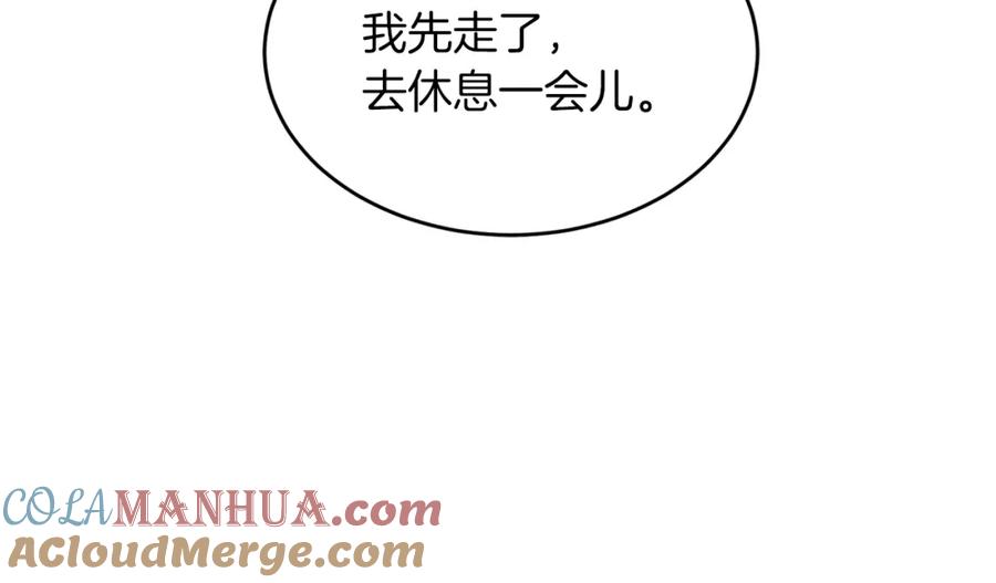 《重生后我被大佬宠上顶流》第48话 决裂？ 第44页