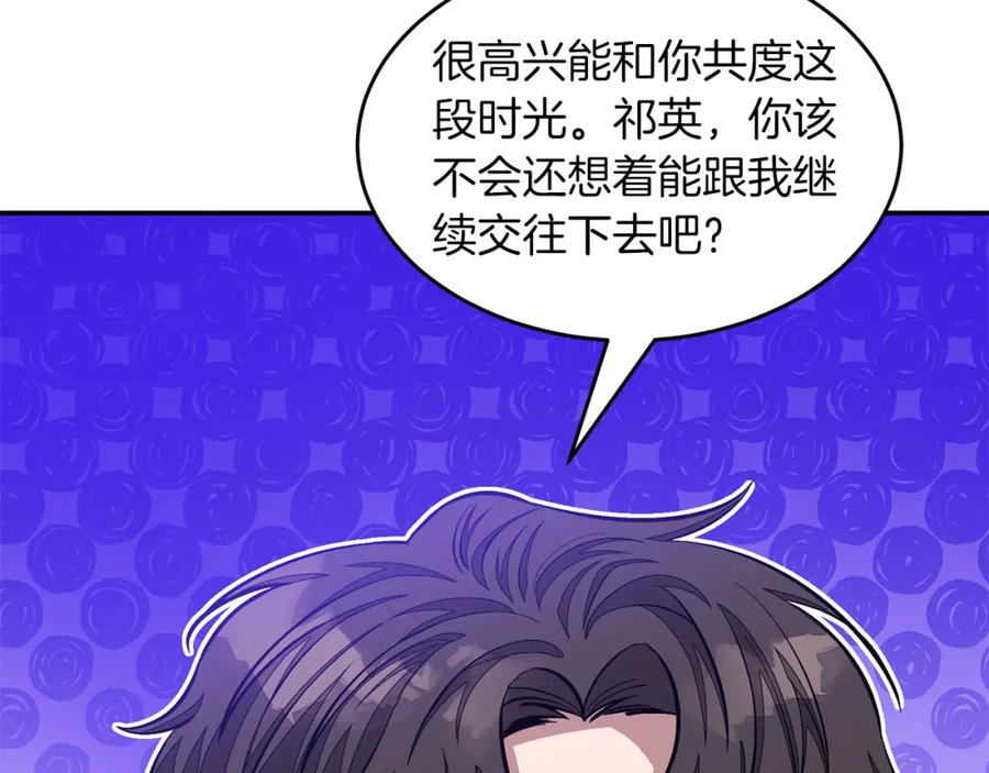 《重生后我被大佬宠上顶流》第49话 好好“算账” 第52页