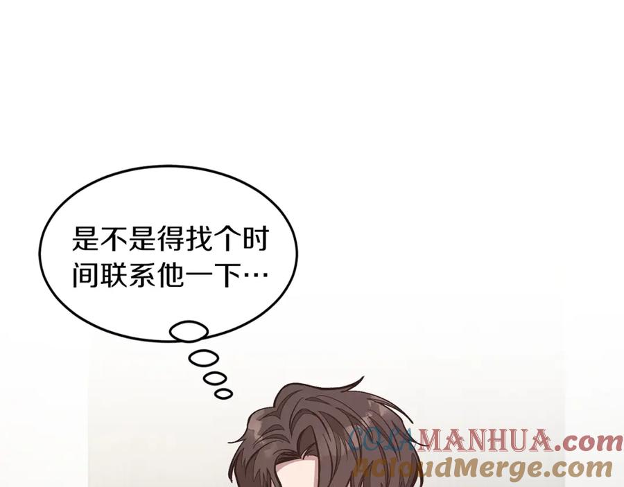 《重生后我被大佬宠上顶流》第49话 好好“算账” 第137页