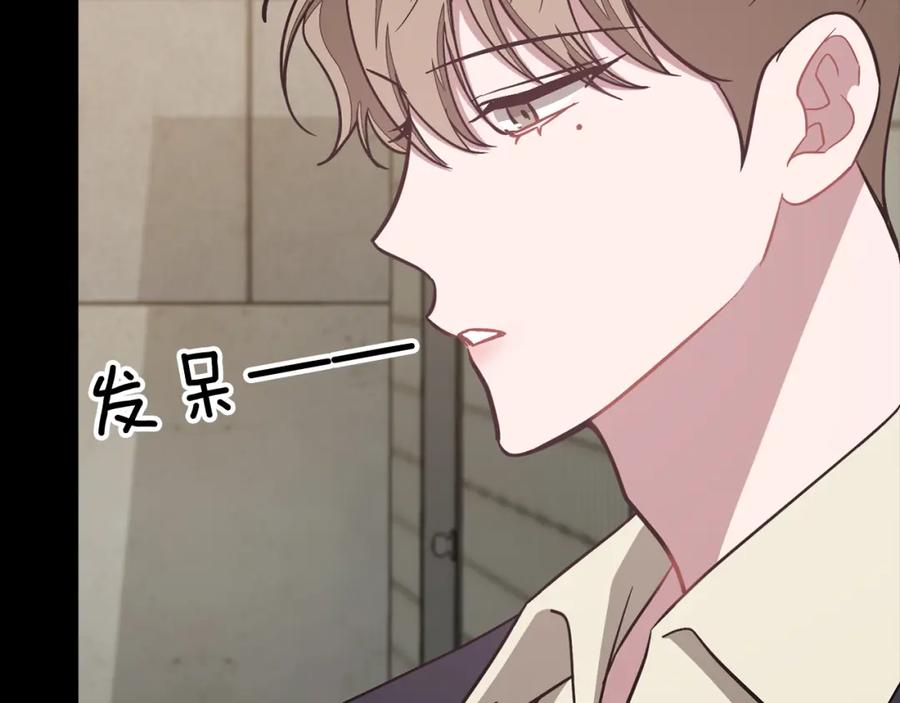 《重生后我被大佬宠上顶流》第49话 好好“算账” 第16页
