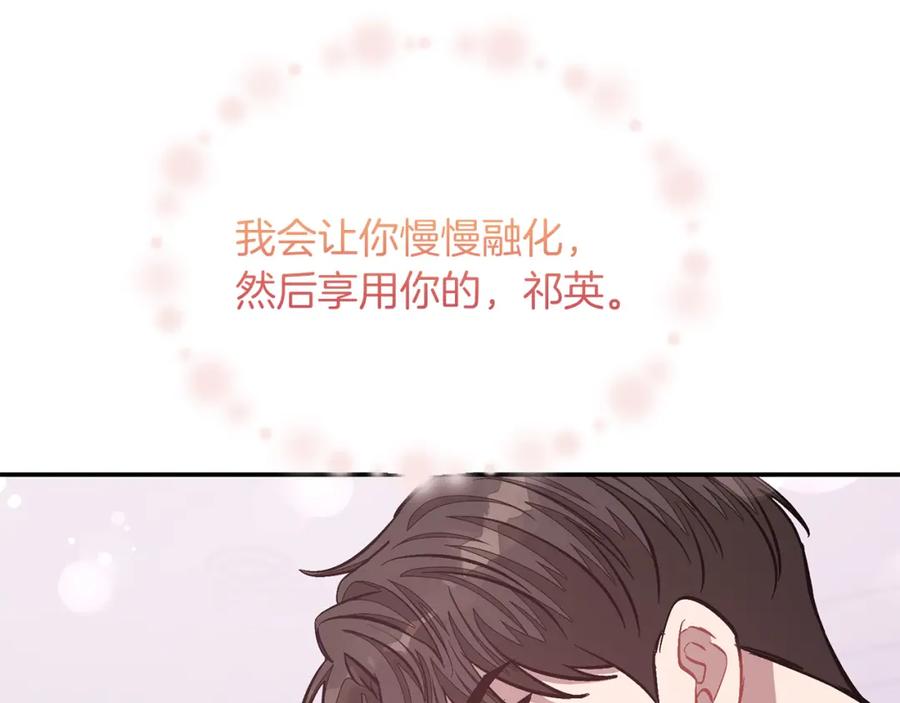 《重生后我被大佬宠上顶流》第49话 好好“算账” 第207页