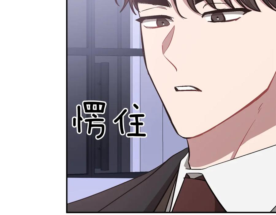 《重生后我被大佬宠上顶流》第49话 好好“算账” 第179页