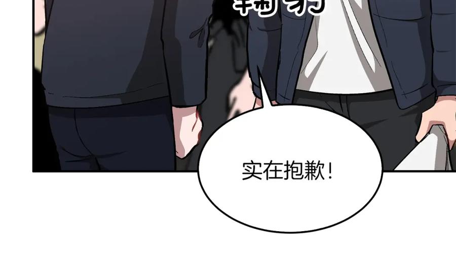 《重生后我被大佬宠上顶流》第49话 好好“算账” 第23页
