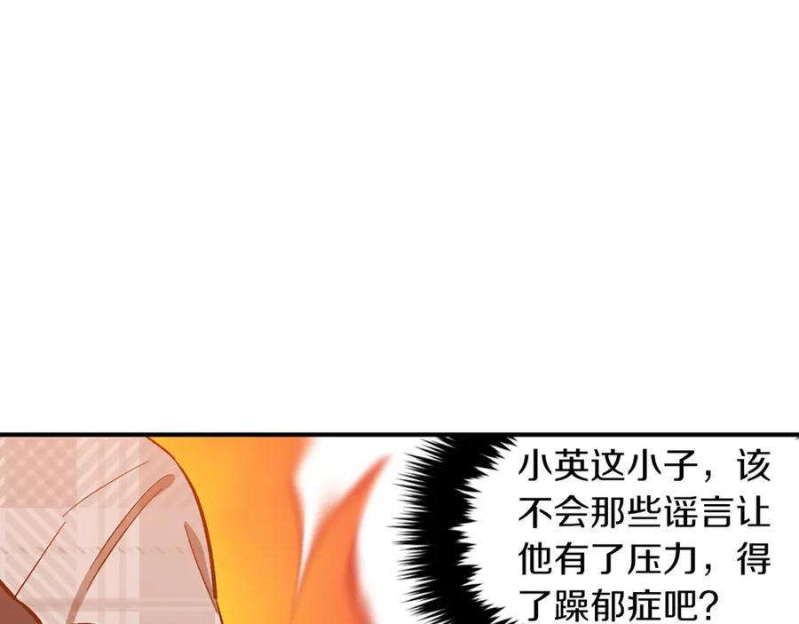 《重生后我被大佬宠上顶流》第49话 好好“算账” 第62页