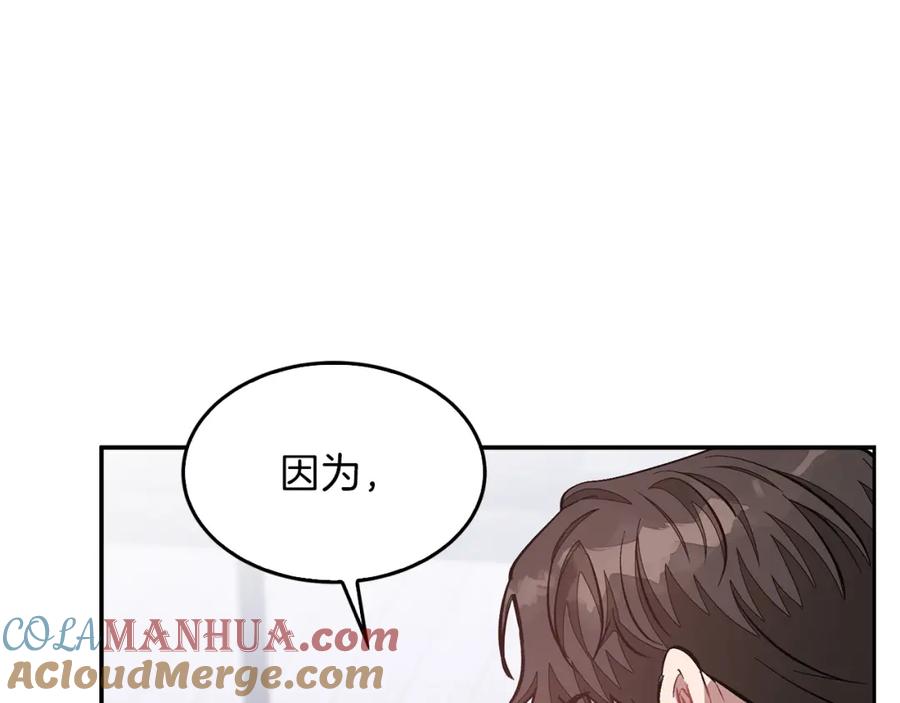《重生后我被大佬宠上顶流》第49话 好好“算账” 第165页