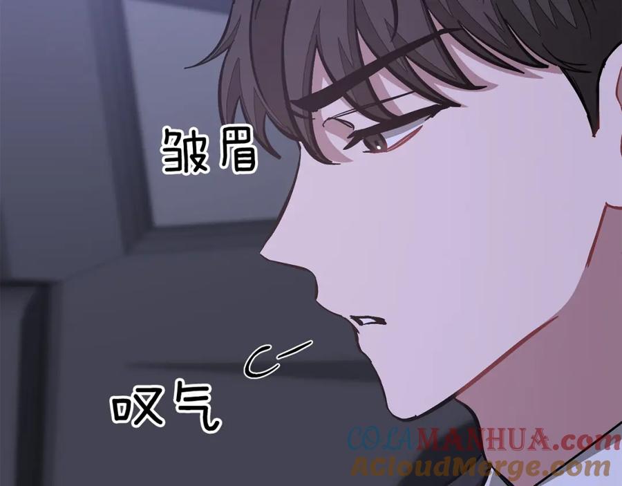 《重生后我被大佬宠上顶流》第49话 好好“算账” 第129页