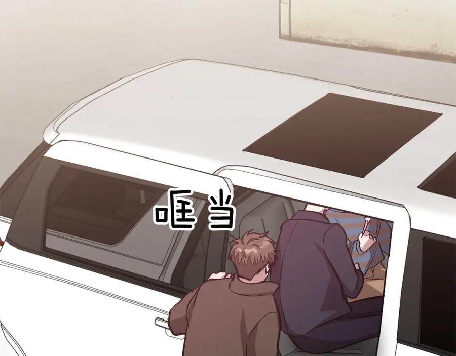 《重生后我被大佬宠上顶流》第49话 好好“算账” 第66页