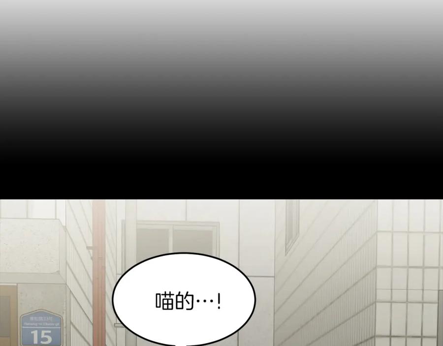 《重生后我被大佬宠上顶流》第49话 好好“算账” 第7页