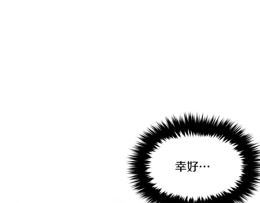 《重生后我被大佬宠上顶流》第49话 好好“算账” 第91页