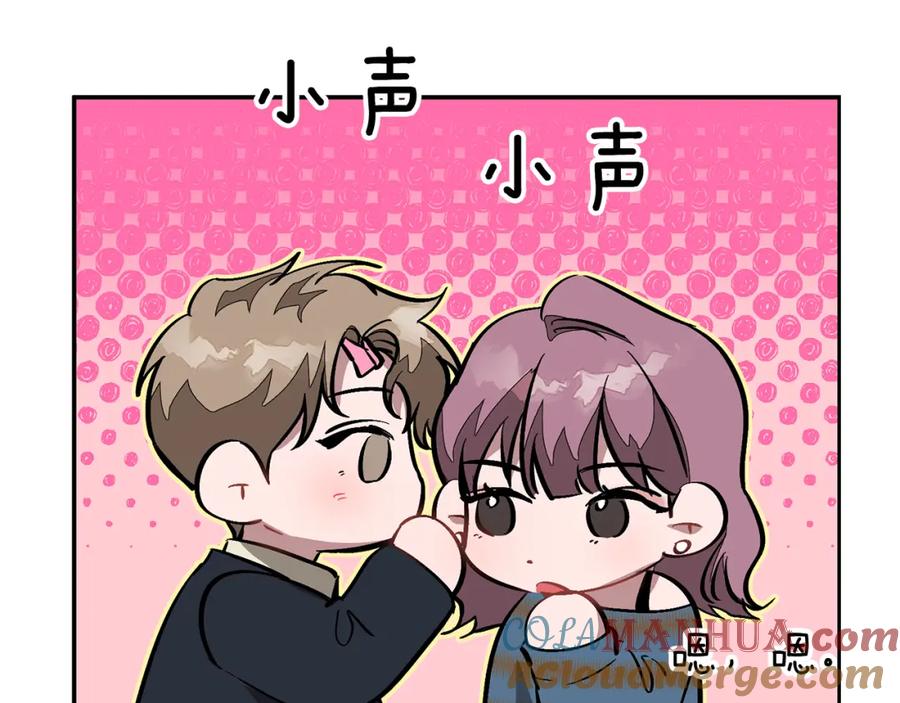 《重生后我被大佬宠上顶流》第49话 好好“算账” 第85页