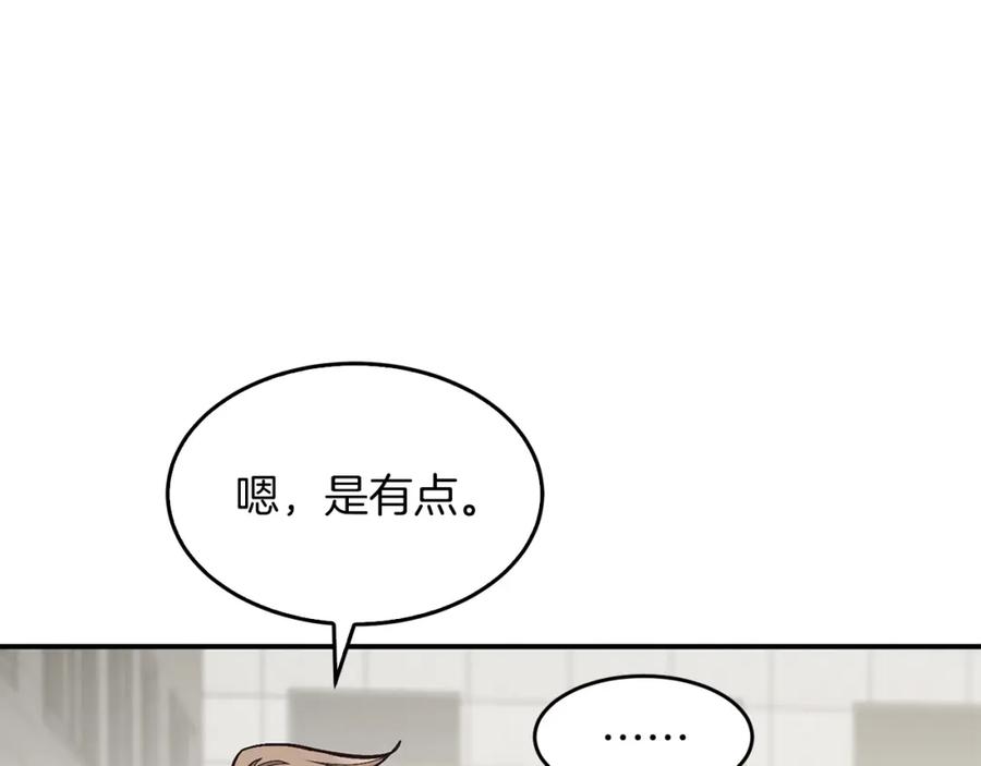 《重生后我被大佬宠上顶流》第49话 好好“算账” 第40页