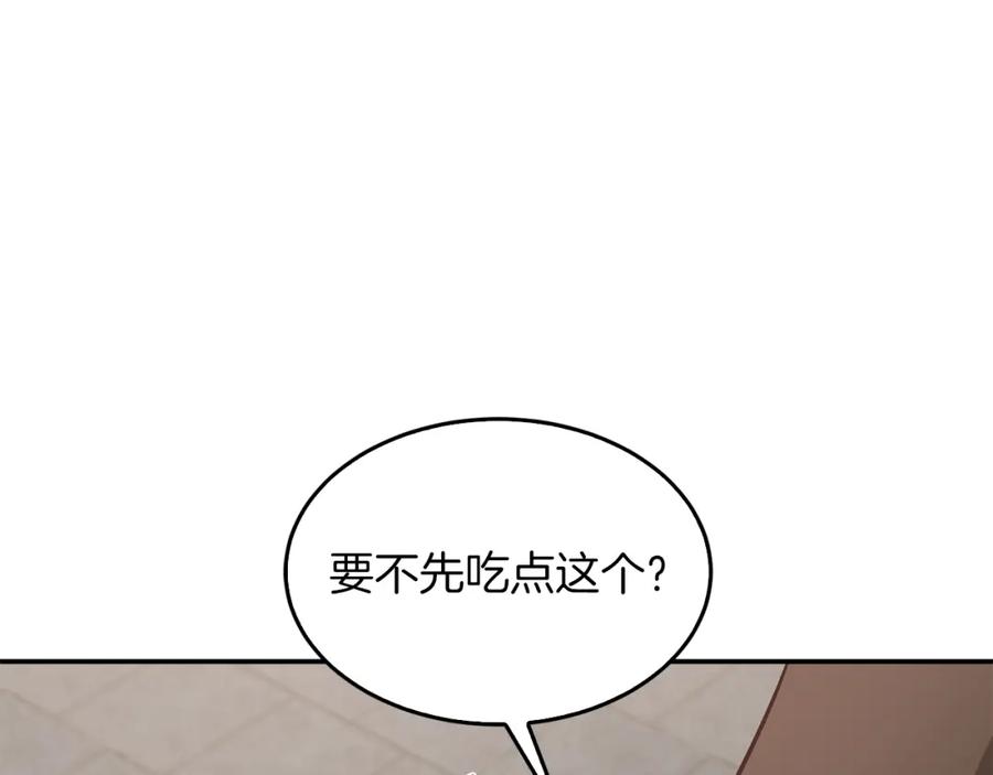 《重生后我被大佬宠上顶流》第49话 好好“算账” 第46页