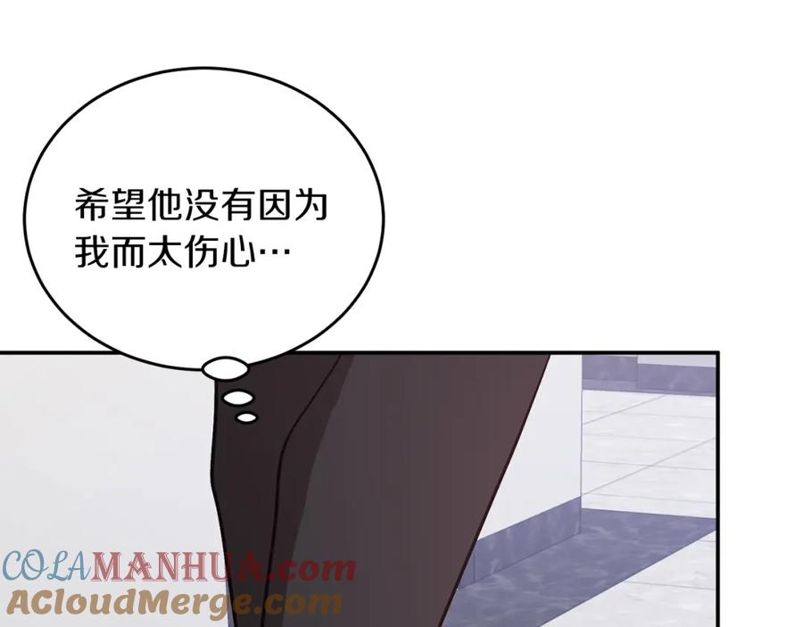 《重生后我被大佬宠上顶流》第49话 好好“算账” 第141页