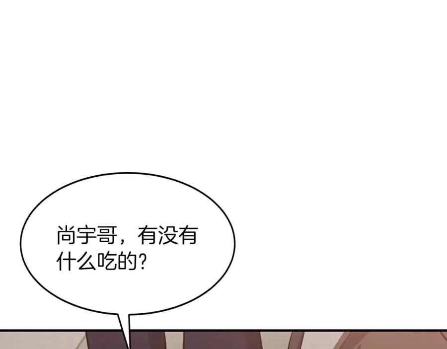 《重生后我被大佬宠上顶流》第49话 好好“算账” 第43页