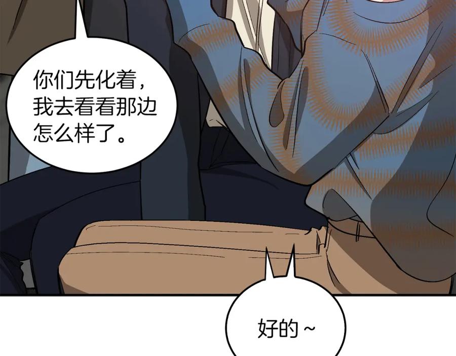 《重生后我被大佬宠上顶流》第49话 好好“算账” 第71页