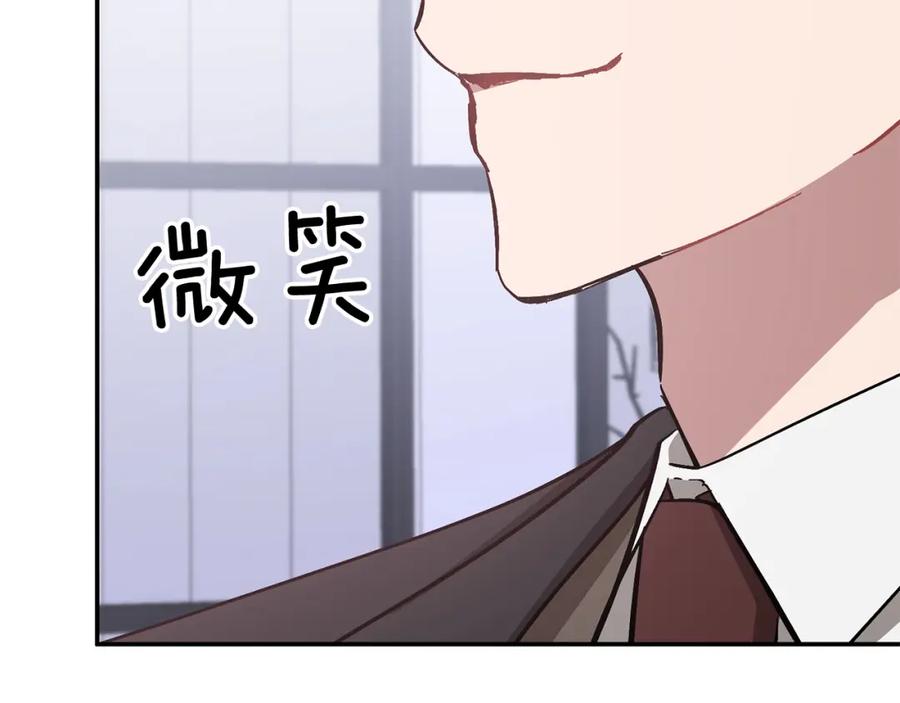 《重生后我被大佬宠上顶流》第49话 好好“算账” 第184页