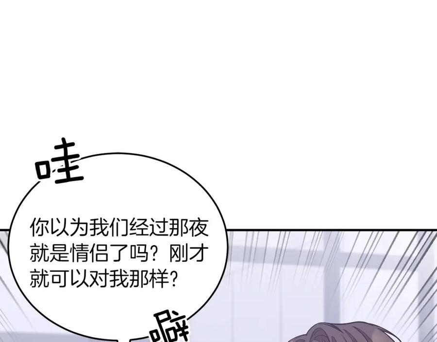 《重生后我被大佬宠上顶流》第49话 好好“算账” 第174页