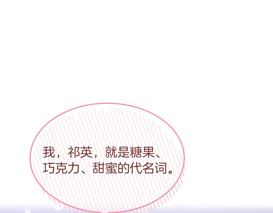 《重生后我被大佬宠上顶流》第49话 好好“算账” 第194页