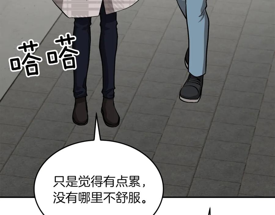 《重生后我被大佬宠上顶流》第49话 好好“算账” 第38页