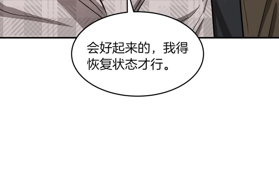 《重生后我被大佬宠上顶流》第49话 好好“算账” 第42页